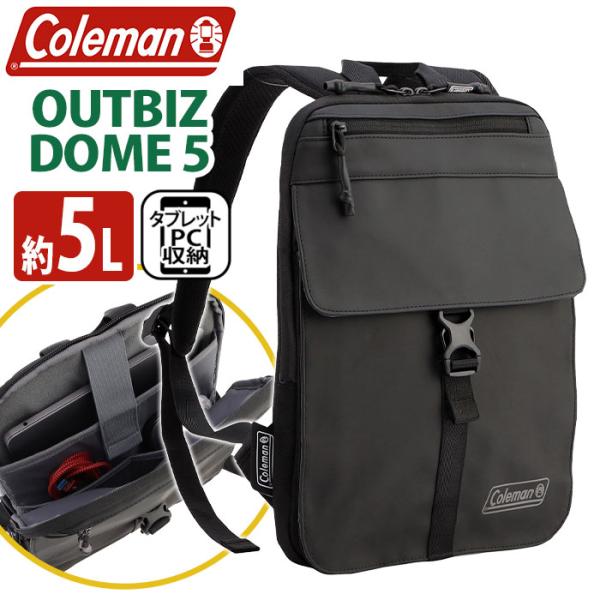 ■coleman-138アウトドアブランドが生み出す背負い心地や快適性に優れた性能をビジネスバッグに融合させたビジネスシリーズ『OUTBIZ アウトビズ』から、PCや荷物をミニマムに持ち運べる超薄型ビ