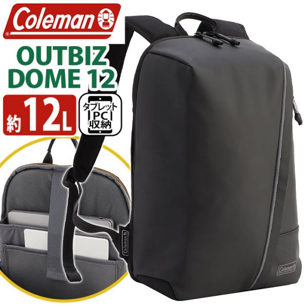 ■coleman-139アウトドアブランドが生み出す背負い心地や快適性に優れた性能をビジネスバッグに融合させたビジネスシリーズ『OUTBIZ アウトビズ』からスタイリッシュで収納性に優れたマルチコンパ