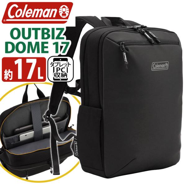 ■coleman-140アウトドアブランドが生み出す背負い心地や快適性に優れた性能をビジネスバッグに融合させたビジネスシリーズ『OUTBIZ アウトビズ』から、スタイリッシュで収納性に優れたマルチコン