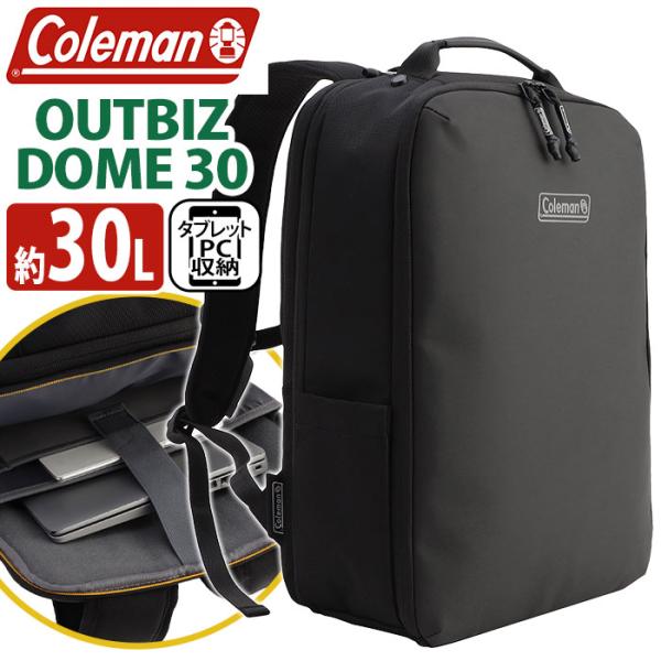 ■coleman-141アウトドアブランドが生み出す背負い心地や快適性に優れた性能をビジネスバッグに融合させたビジネスシリーズ『OUTBIZ アウトビズ』から、拡張機能付きで収納性に優れたマルチコンパ