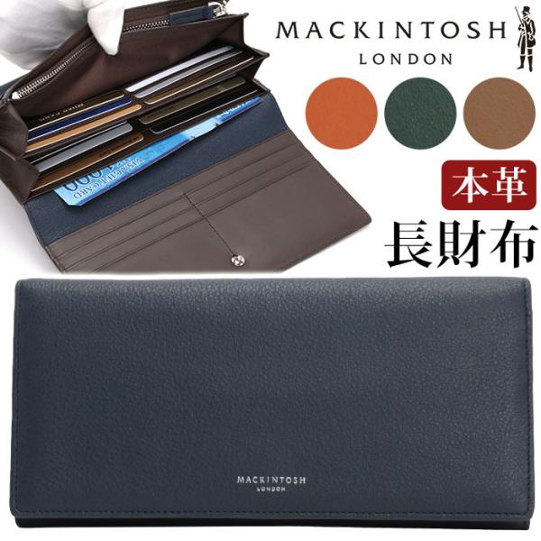 ■mackintosh2-3007英国風のオーセンティックなコレクションが人気の『MACKINTOSH LONDON』より、長財布が登場。しっとりと馴染むソフトスムース革を極力薄く、スマートに仕上げた