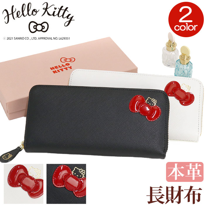 財布 レディース Hello Kitty ハローキティ キティ キティちゃん 長財布 お財布 ウォレット ロングウォレット ジッパー財布 高級 革財布