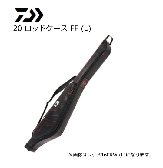 ダイワ DAIWA グローブライド 20 ロッドケース FF (L) / ロッドケース 磯用 船用 防波堤 フィッシング 保護と軽量を両立。 ■本体全面にハードボードを内蔵。収納したロッド・リールを保