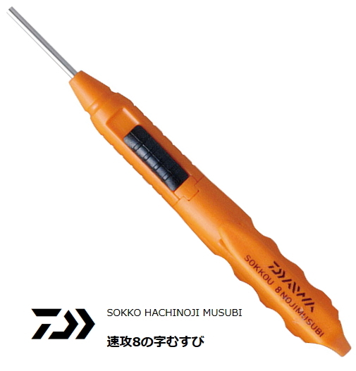ダイワ グローブライド DAIWA SOKKO HACHINOJI MUSUBI 鮎友釣り用品 極小チチワが速攻で誰でも簡単に作れる便利アイテム ■手では難しい極小チチワが速攻で誰でも簡単に作れる。 