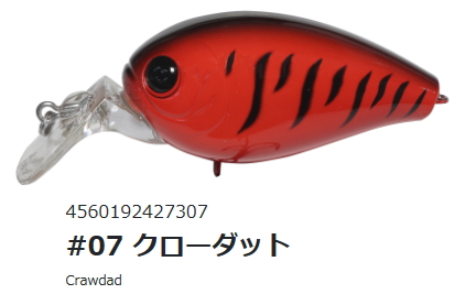 HIDEUP ブラックバス クランクベイト クランキング ルアー 小粒のHU-70は飛距離抜群ですがLになると異次元の飛 距離に! HU-70の特徴であるリップを移植しビッグクランク の難点としていた