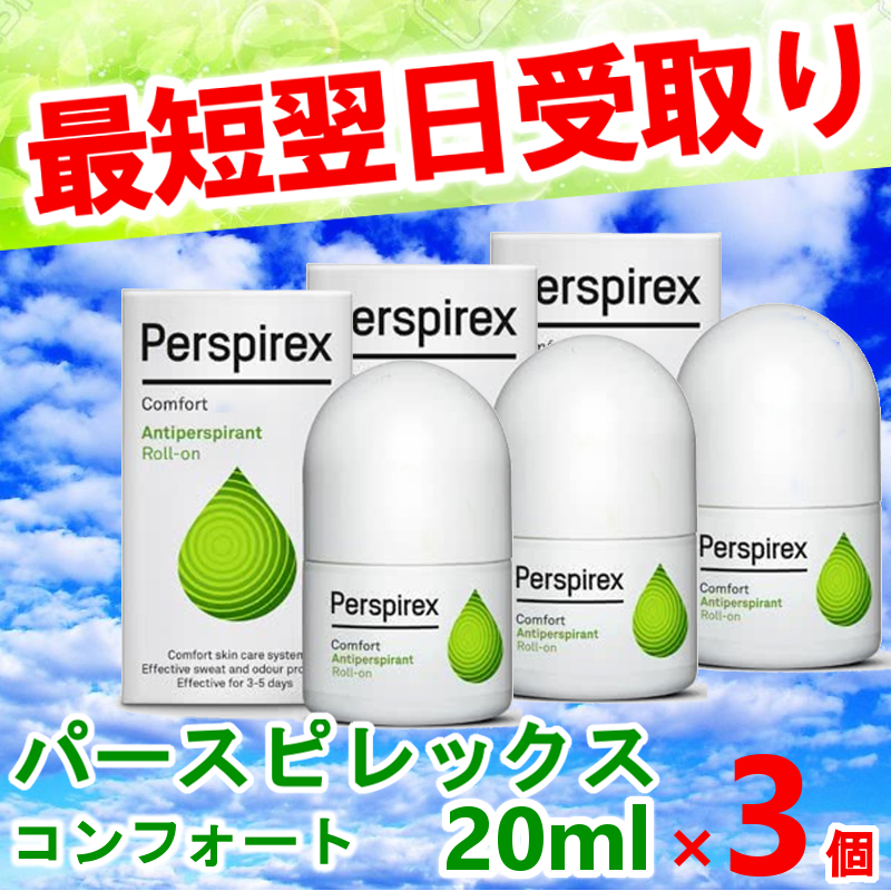 パースピレックスの商品一覧 | au PAY マーケット－通販サイト