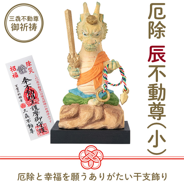 ●商品仕様 寸法(約)：(本体)約H100×W51×D60mm、(台座)約H10×W60×D60mm 重量(約)：(本体)76g、(台座)16g 材質：(本体・持仏)桧、(羂索紐)レーヨン 仕様：木彫