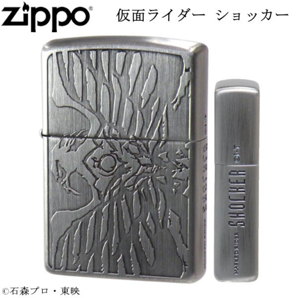 ZIPPO 仮面ライダー ショッカー レリーフ アジト ジッポー ライター ジッポ Zippo オイルライター zippo ライター 正規品