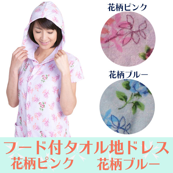 ●商品仕様 ・サイズ：M〜L、身長154〜162cm、バスト79〜94cm、肩幅39cm、袖幅11cm、裾幅63cm、総丈100cm ・素材：パイル部／ポリエステル65%、綿35%、グランド／ポリエス