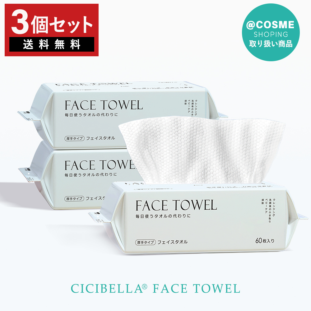 特徴：美容のプロもご愛用している使い捨てクレンジングコットンタオルです。敏感肌の方にお勧めです。使い捨てタイプなので、常に清潔に利用できます。メイク落とし、全身清拭、手拭き、日常の食べこぼしや、掃除に