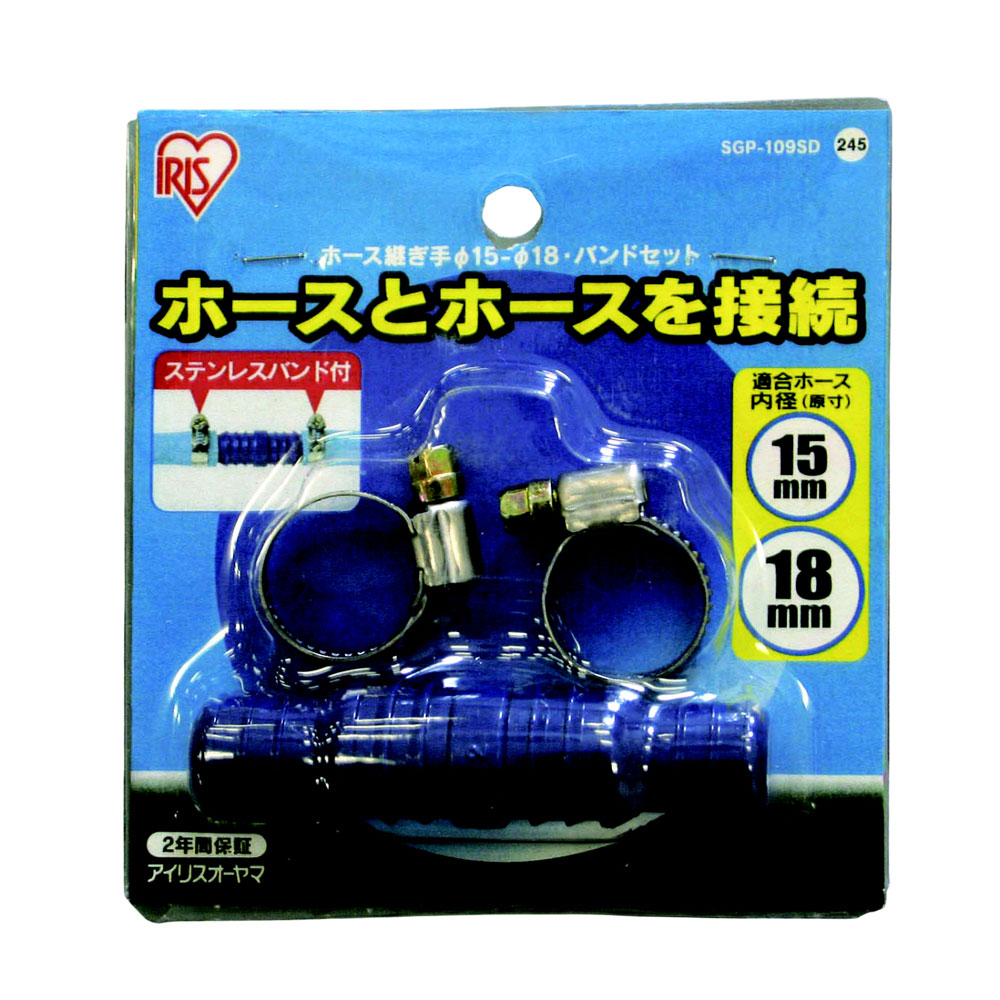 ●継ぎ手とバンドのセットです。 ●ホースとホースの接続ができます。 適合ホース内径：15〜18ｍｍ パーツサイズ：継ぎ手Φ22.0×Ｈ85.0ｍｍ、バンドW34.3×D28.2×H11.6ｍｍ