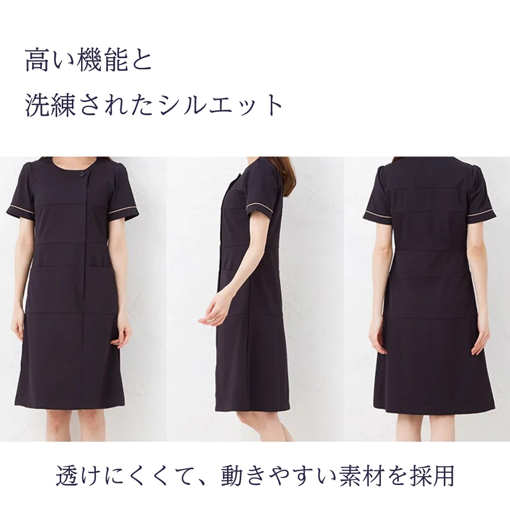 清潔感と女性らしいやさしさが感じられるノーカラーのデザインはおもてなしの心を表現 ●左胸・両腰ポケットで機能面も充実しています。 ●前開きでメイクや髪を乱すことなく着脱可能になっています。 ●透け防止