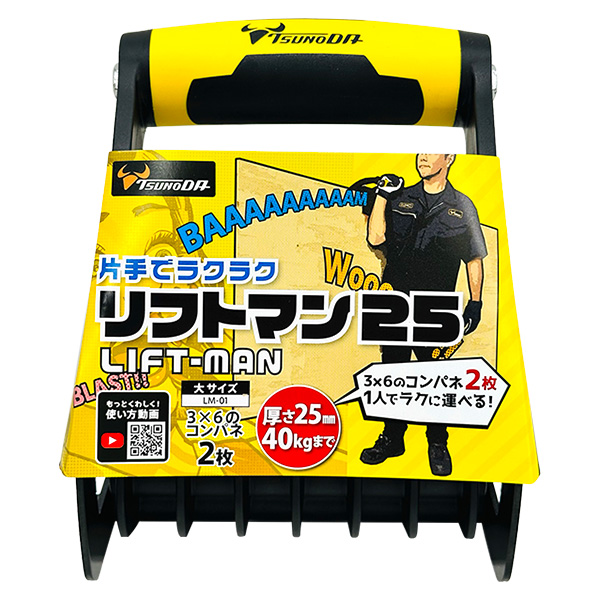 片手でラクラク！3×6のコンパネ2枚を1人でラクに運べる。建築現場やDIYなどの、大判の板材の運搬に。合板、コンパネ、MDF、板金、ゴムシートなどのパネルを、高強度グリッパーがしっかり掴み、腕や手、指