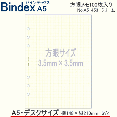 目に優しいクリーム色の書き味が良い手帳専用の用紙を採用した3.5mm方眼のリフィール BINDEX 日本能率協会の定番レフィール