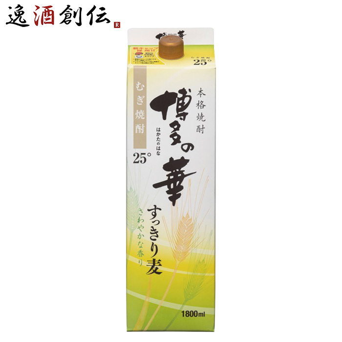 麦焼酎 博多の華 すっきり麦 25度 パック 1800ml 1.8L 1本 焼酎 福徳長酒類 合同酒精