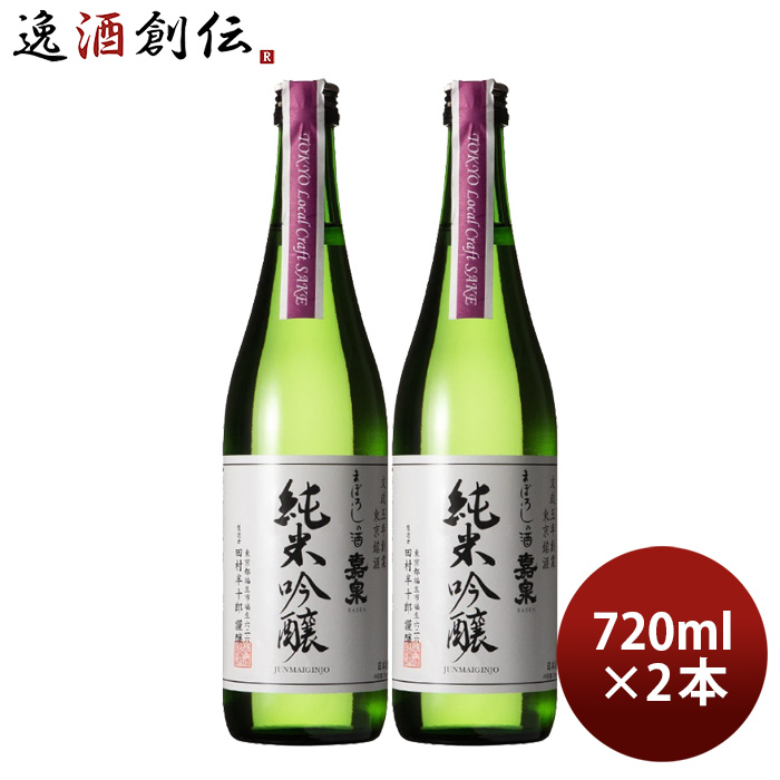 容量/入数：720ml×2本 メーカー名：田村酒造場 Alc度数 ： 15度以上16度未満 精米歩合度 ： 55% 使用米 ： 国産米 都道府県 ： 東京都 備考 ：