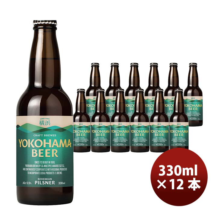 容量/入数：330ml×12本 メーカー名：横浜ビール Alc度数 ： 5.5% 都道府県 ： 神奈川県 ビールのタイプ ： ピルスナー 原材料 ： 麦芽・ホップ 備考 ： 販売 ： 逸酒創伝
