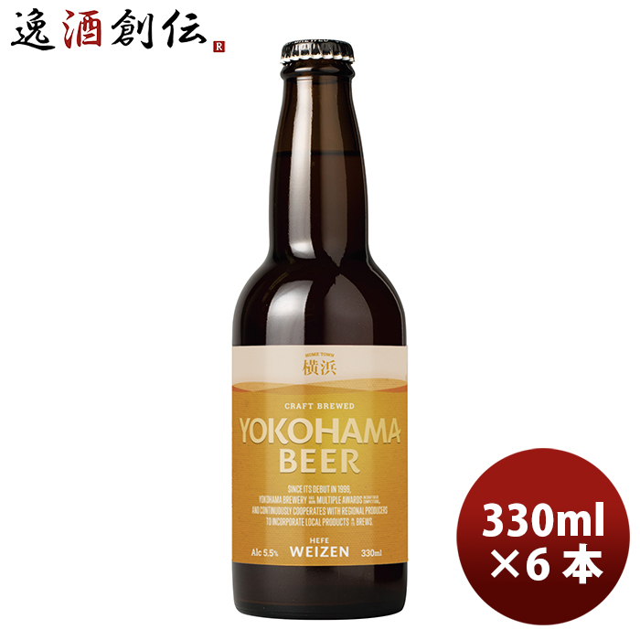 送料について、四国は別途200円、九州・北海道は別途500円、沖縄・離島は別途3000円 容量/入数：330ml×6本 メーカー名：横浜ビール Alc度数 ： 5.5% 都道府県 ： 神奈川県 ビール