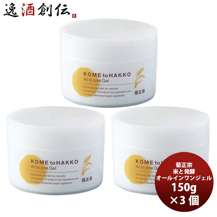 容量/入数：150g×3本 メーカー名：菊正宗 原材料 ： 水、ＢＧ、ペンチレングリコール、グリセリン、コメエキス、コメヌカエキス、コメヌカスフィンゴ糖脂質、コメヌカ油、コメ胚芽油、酒粕エキス、加水分
