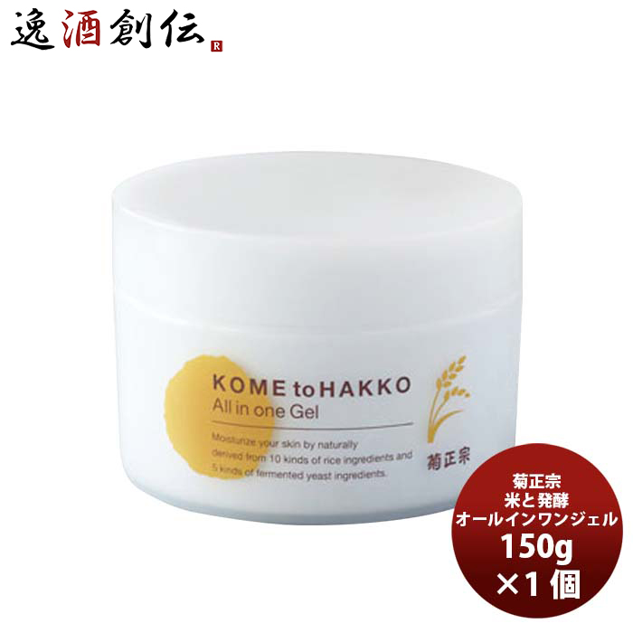 容量/入数：150g×1本 メーカー名：菊正宗 原材料 ： 水、ＢＧ、ペンチレングリコール、グリセリン、コメエキス、コメヌカエキス、コメヌカスフィンゴ糖脂質、コメヌカ油、コメ胚芽油、酒粕エキス、加水分