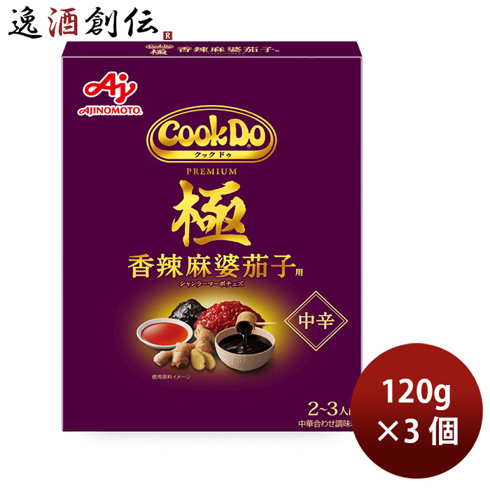容量/入数：120g×3本 メーカー名：味の素 原材料 ： 辣醤（国内製造）、しょうが、しょうゆ、にんにく、還元澱粉糖化物、辣油、砂糖、鎮江香酢、大豆油、老酒調製品、甜麺醤、穀物酢、発酵調味料、香辛料