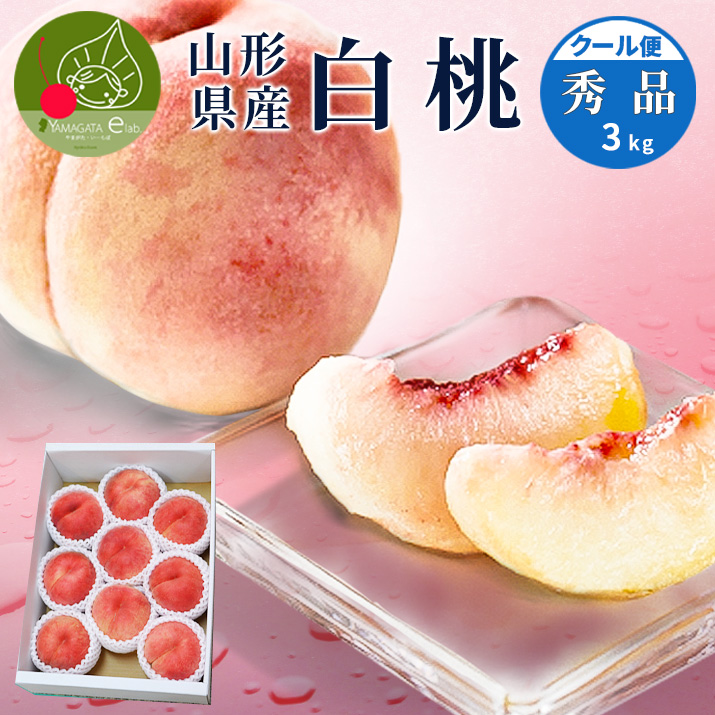 桃,果物の商品一覧 | au PAY マーケット－通販サイト