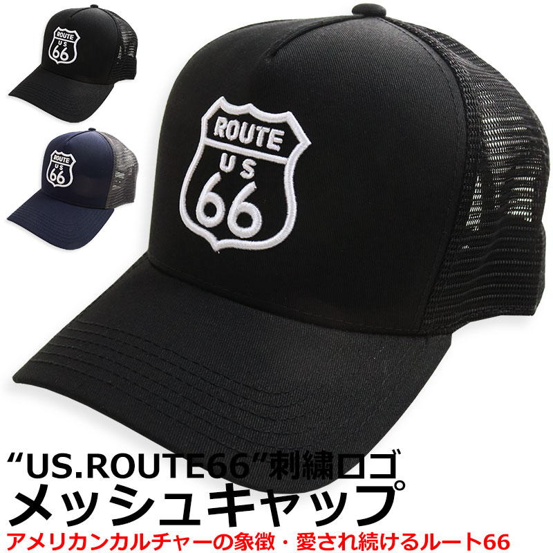 ROUTE66 アメリカン メッシュキャップ スナップバック メンズ レディース アメカジ バイカー ルート66 帽子