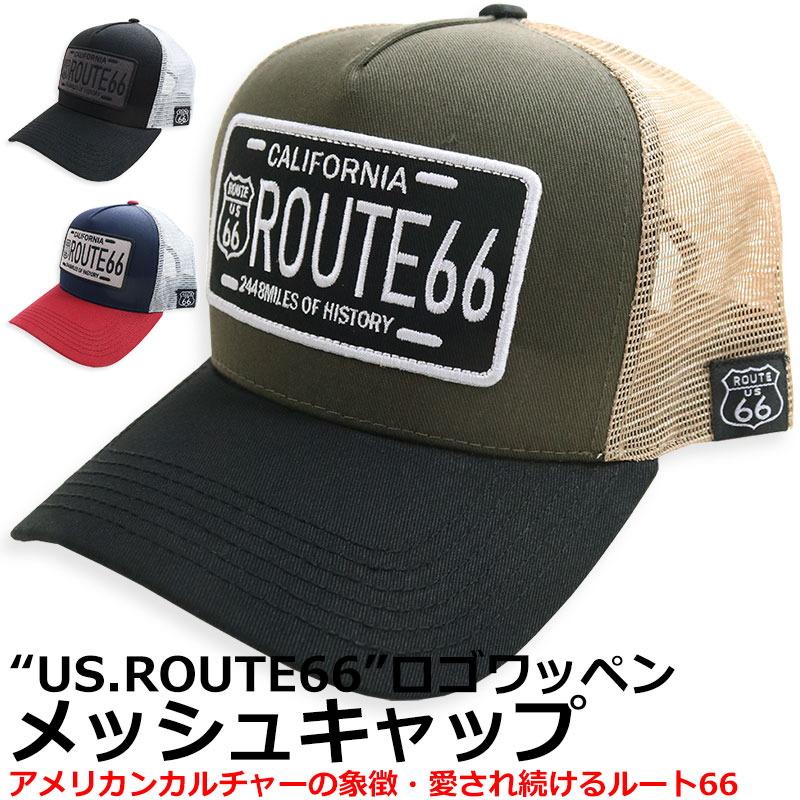 ROUTE66 アメリカン メッシュキャップ スナップバック メンズ レディース アメカジ バイカー ルート66 帽子