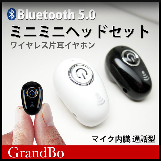 Bluetooth ヘッドセット ワイヤレス イヤホン 充電式 マイク内蔵 ブルートゥースイヤホン 片耳 超小型 Ver.5.0 new ミニミニ通販セール状況　外国語　翻訳　通訳　通販