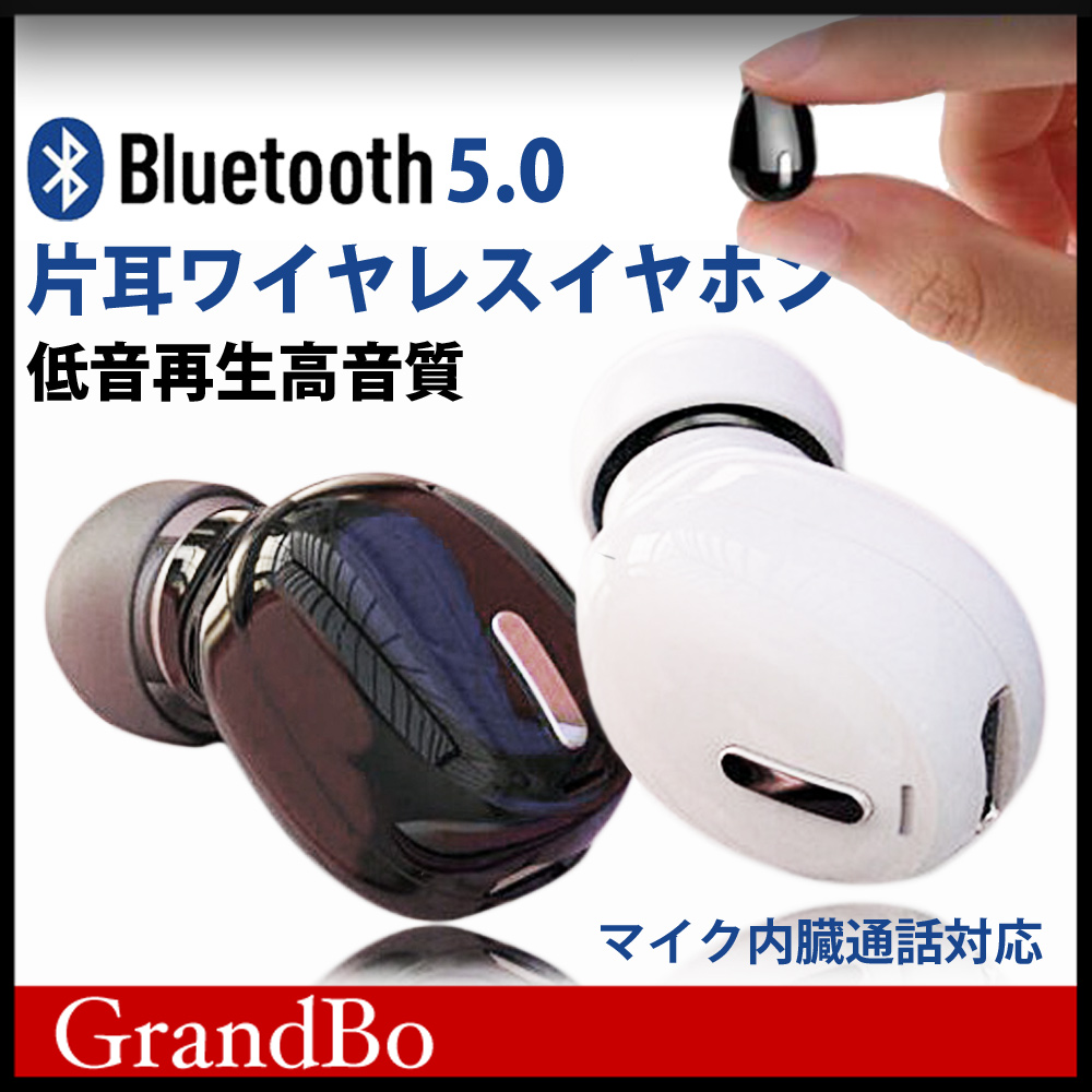 Bluetooth ヘッドセット ワイヤレス イヤホン マイク内蔵 ブルートゥースイヤホン 片耳 超小型 Ver.5.0 ミニミニNo2通販セール状況　外国語　翻訳　通訳　通販