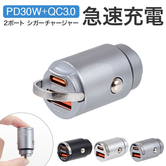 【PD30W対応(Power Delivery)】 PD対応のケーブルをUSB-Cポートに接続すればi Phoneやi PadなどのApple製品の急速充電が可能。i Phone8以降のモデルではたっ