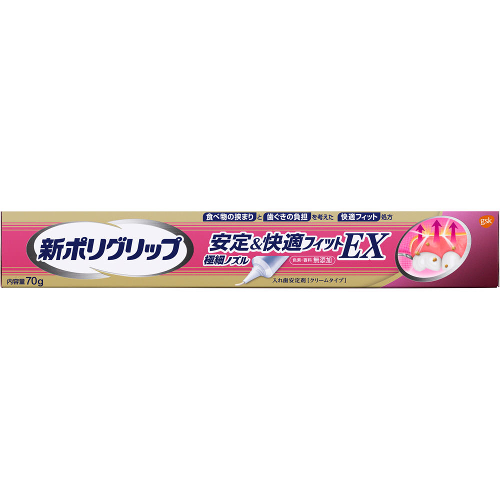 新ポリグリップ 安定＆快適フィットＥＸ 70ｇ コスメ オーラルケア