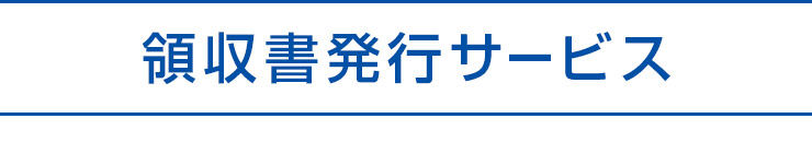 �̎������s�T�[�r�X