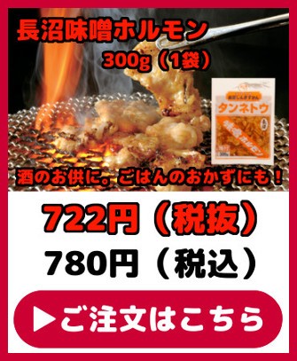 �^���l�g�E�E�������X�z������300g 1��