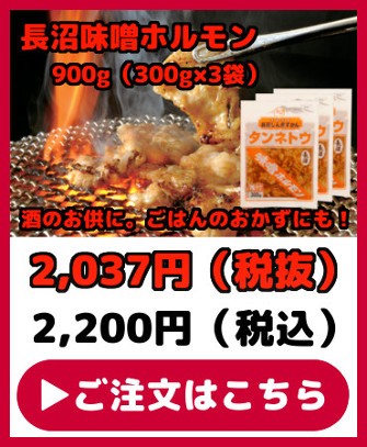 �^���l�g�E�E�������z������900g ���e�ʁF300g�~3��