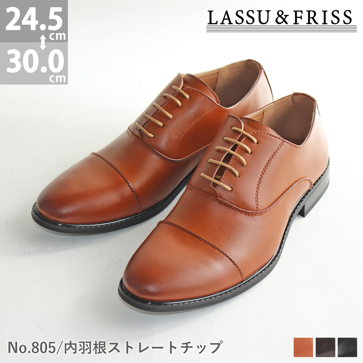 【LASSU & FRISS ラス＆フリス】の内羽根ストレートチップシューズ。■気になるムレを解消靴の内側のつま先周りは、通気性の良いメッシュ仕様。蒸れにくく、快適な履き心地です。■豊富なサイ