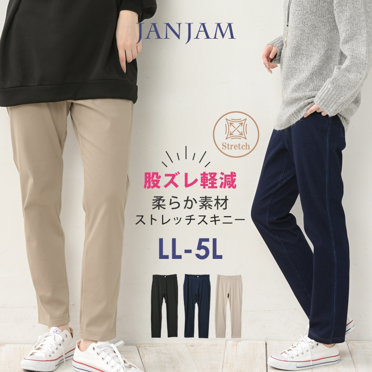 伸縮性抜群！股ズレ軽減仕様スキニーパンツ。レギパン 体型カバー カジュアル おしゃれ 大人 きれいめ かわいい ゆったりサイズ ぽっちゃり女子 プラスサイズ大きいサイズ レディース ロング丈パンツ ス