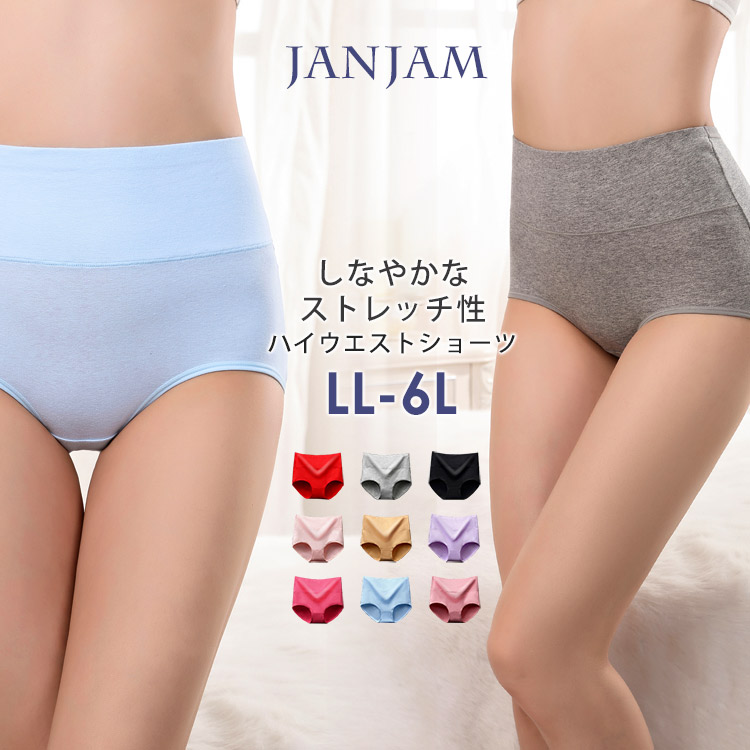 【メール便対応】伸縮性の高いハイウエストフィットショーツ。 春用 夏用 秋用 冬用 女性下着 パンティー ランジェリー おしゃれ インナーウェア 女性用 婦人用 30代 40代 50代 ゆったりサイズ