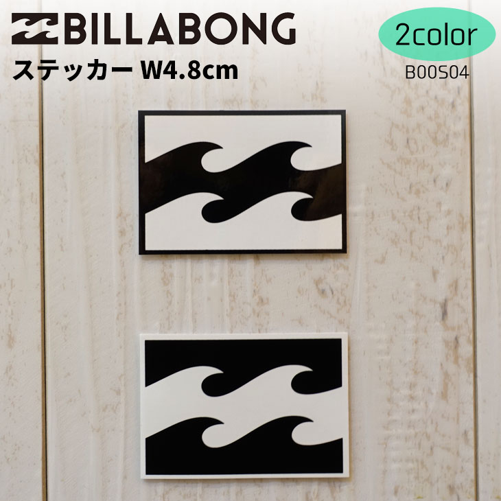 BILLABONG ビラボン シール ステッカ− ロゴステッカー 品番 B00S04 W4.8cm サーフィン シール 日本正規品