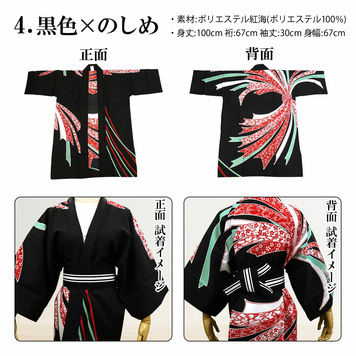 長半纏 法被 ロング よさこい衣装 ソーラン節 お祭り 長尺袢天 当店