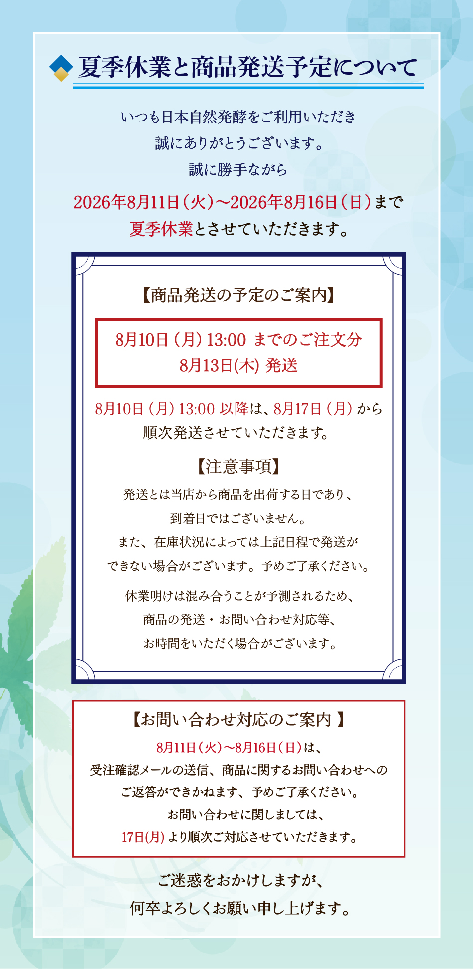 �x�Ƃ̂��m�点