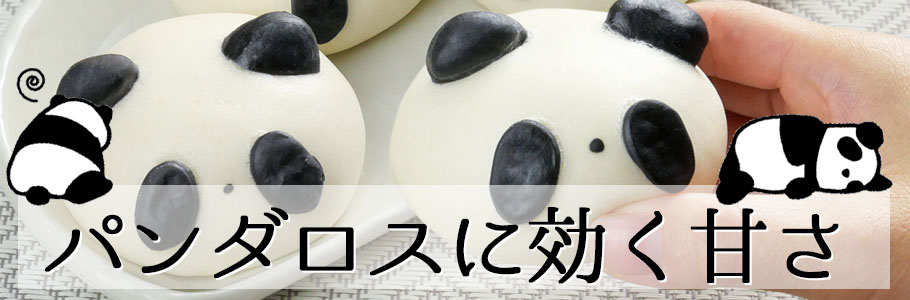 パンダあんまん