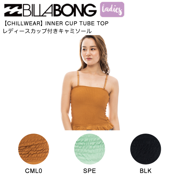 【BILLABONG】ビラボン 2023年春夏 レディース INNER CUP TUBE TOP キャミソール カップ付き トップス