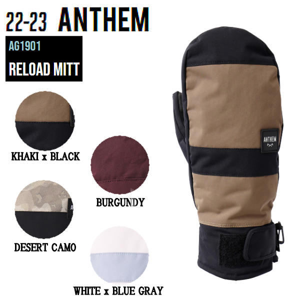 【ANTHEM】アンセム 2022/2023 RELOAD MITT リロード ミット メンズ レディース スノーグローブ 手袋 防寒 スノーボード スキー