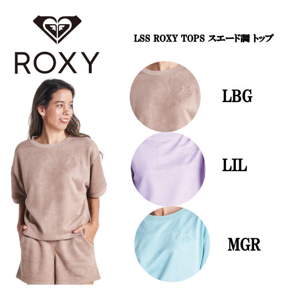 【ROXY】ロキシー 2022春夏 LSS ROXY TOPS スエード調 トップ Tシャツ 半袖 スケートボード サーフィン キャンプ