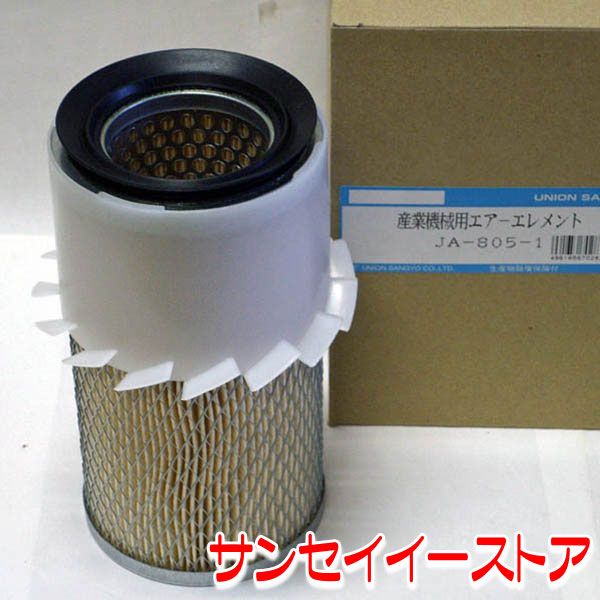 三菱コンバイン[H]タイプのエアクリーナーエレメント(エアーフィルター)です。 製品型番：JA-805-1 本体サイズ：高さ190、外径：105、内径：17/63(サイクロン付) 【適応型式】 H30