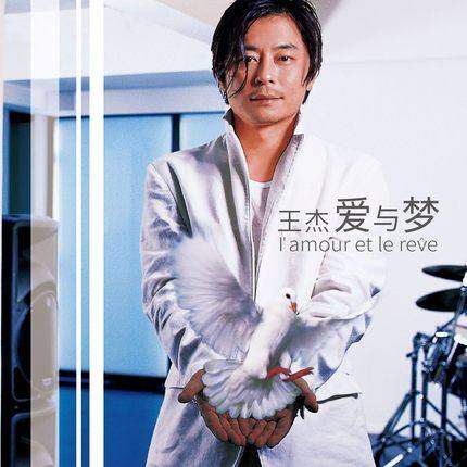 【メール便送料無料】王傑/ 愛與夢＜再発売版＞(CD) 中国盤 I amour et le reve デイブ・ウォン Dave Wang Chieh通販セール状況　外国語　翻訳　通訳　通販