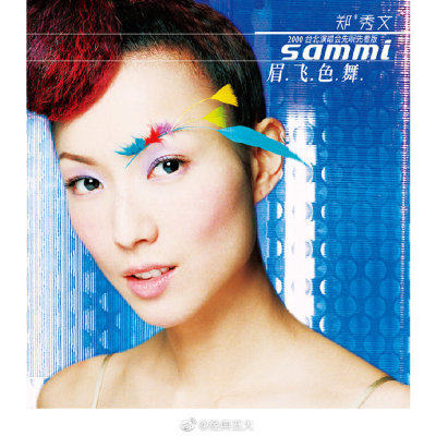 【メール便送料無料】鄭秀文/ 眉飛色舞＜再発売版＞ (CD) 中国盤 サミー・チェン Sammi Cheng通販セール状況　外国語　翻訳　通訳　通販