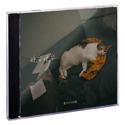 【メール便送料無料】新青年理髮廳樂隊/ 晩安，晩安 (CD) 中国盤 New Youth Barber Shop通販セール状況　外国語　翻訳　通訳　通販