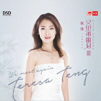 【メール便送料無料】陳佳/ 又見[登β]麗君III（CD) 中国盤 We Meet Again Teresa Teng III チェン・ジャ KEI Chen Jia通販セール状況　外国語　翻訳　通訳　通販